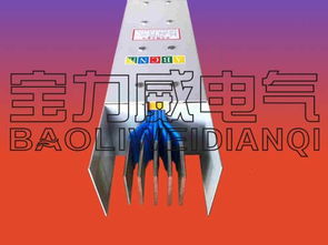 河北母線槽廠家探訪 密集型母線槽高清大圖展示與谷瀑環(huán)保平臺(tái)優(yōu)勢(shì)解析